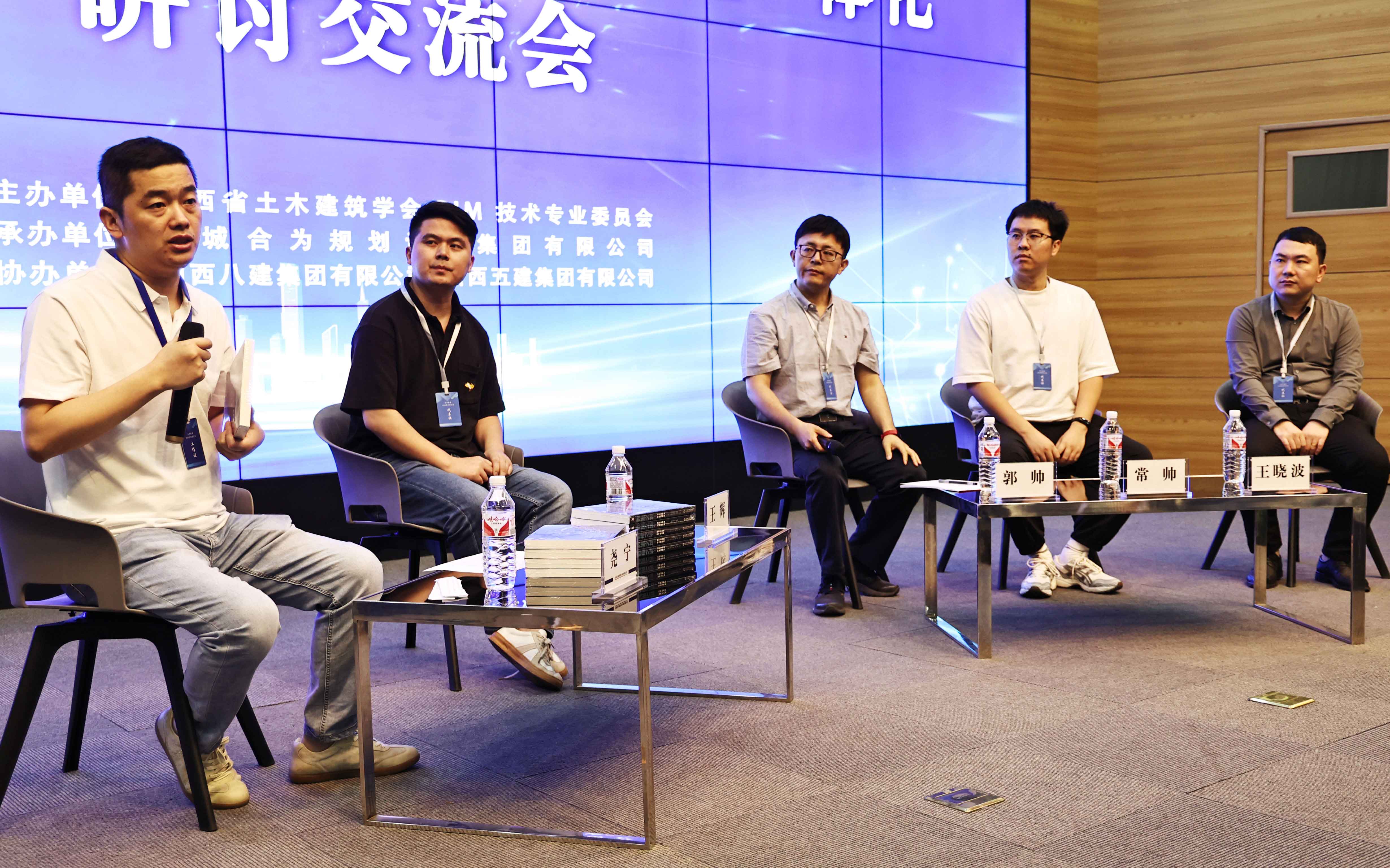 BIM精英聚合為，晉城論劍